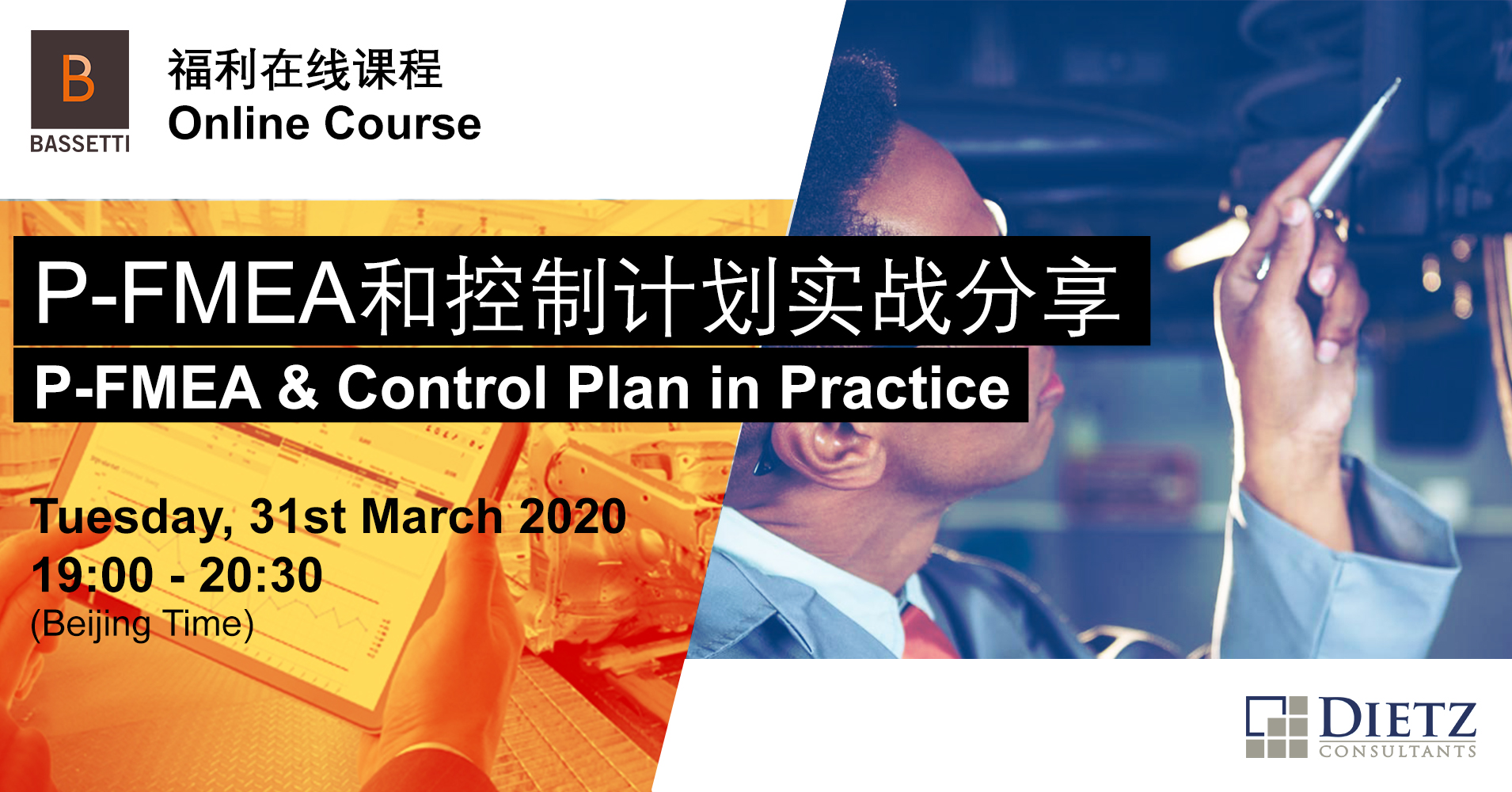1585208317445298.jpg PFMEA & Control Plan in Practice